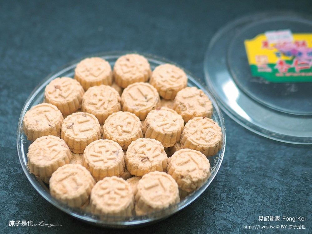 晃記餅家 澳門米其林 澳門伴手禮推薦 澳門必買 杏仁餅 官也街美食 fong kei 核桃酥 老婆餅