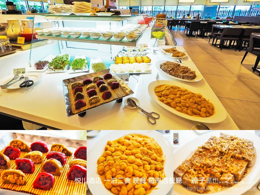 悅川酒店 一泊二食 晚餐 羅琳西餐廳