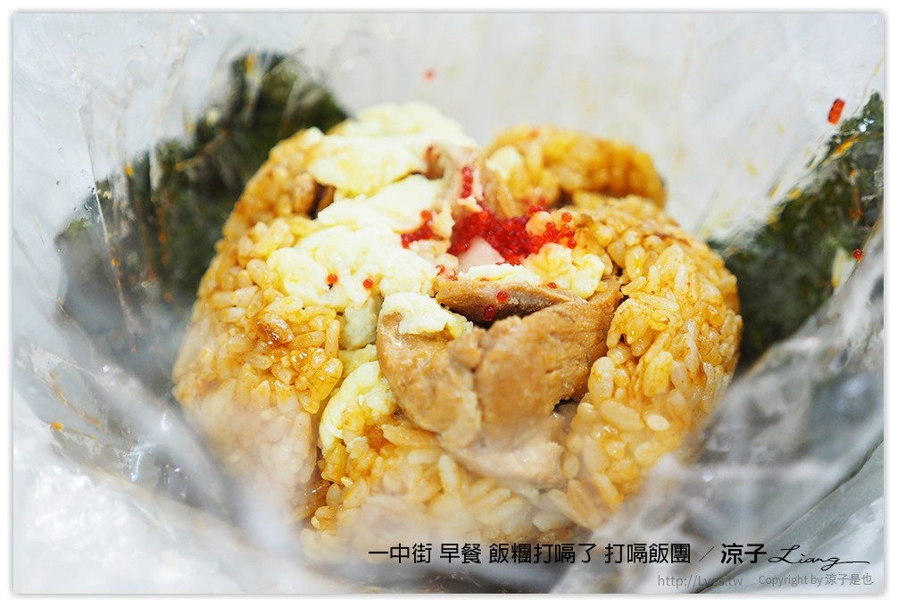 一中街 早餐 飯糰打嗝了 打嗝飯團 - 涼子是也 blog