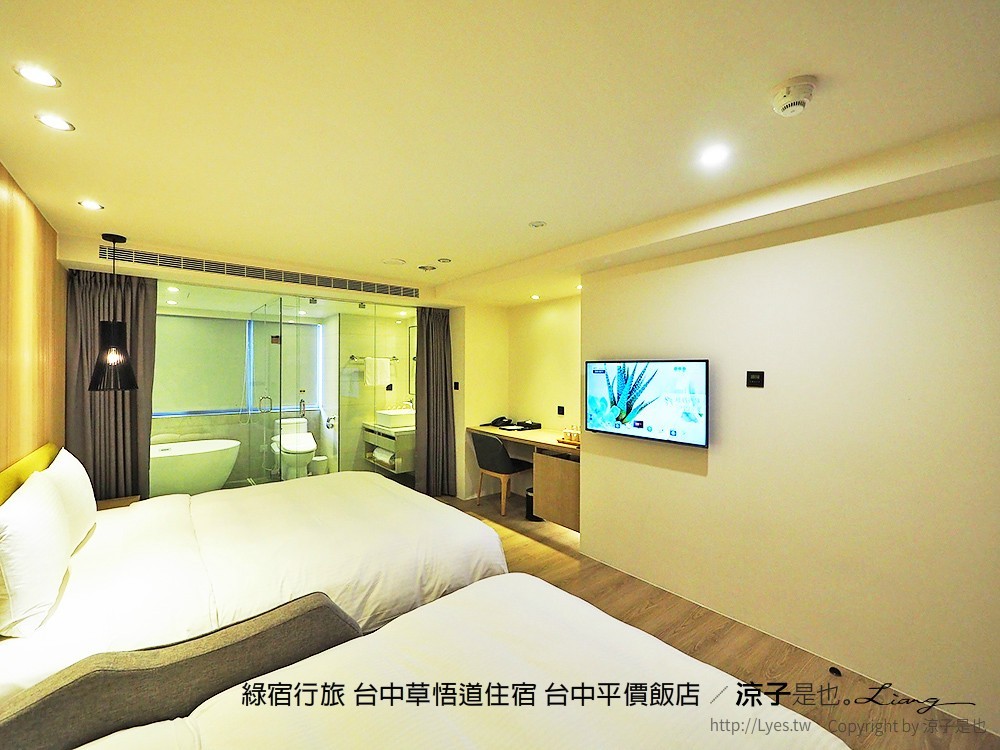 綠宿行旅 台中草悟道住宿 台中平價飯店