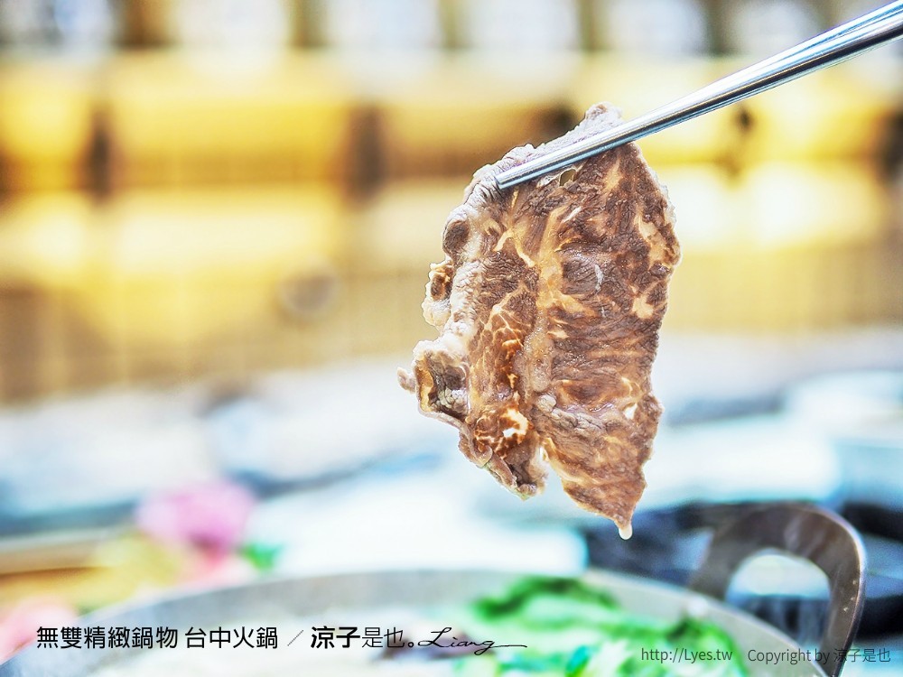 無雙精緻鍋物 台中火鍋