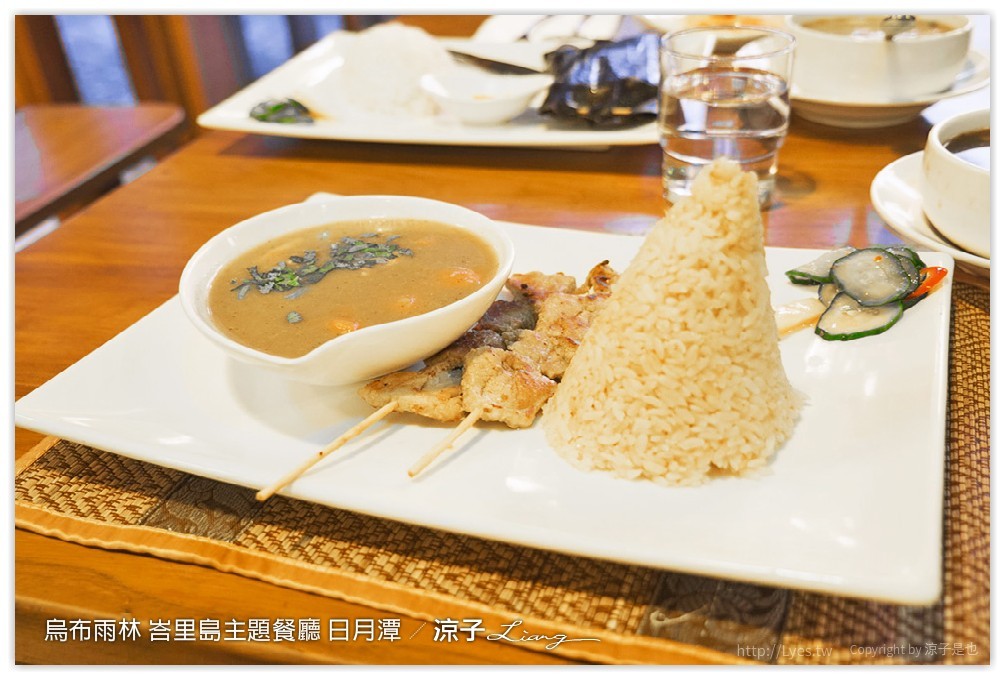 烏布雨林 峇里島主題餐廳 日月潭 - 涼子是也 blog