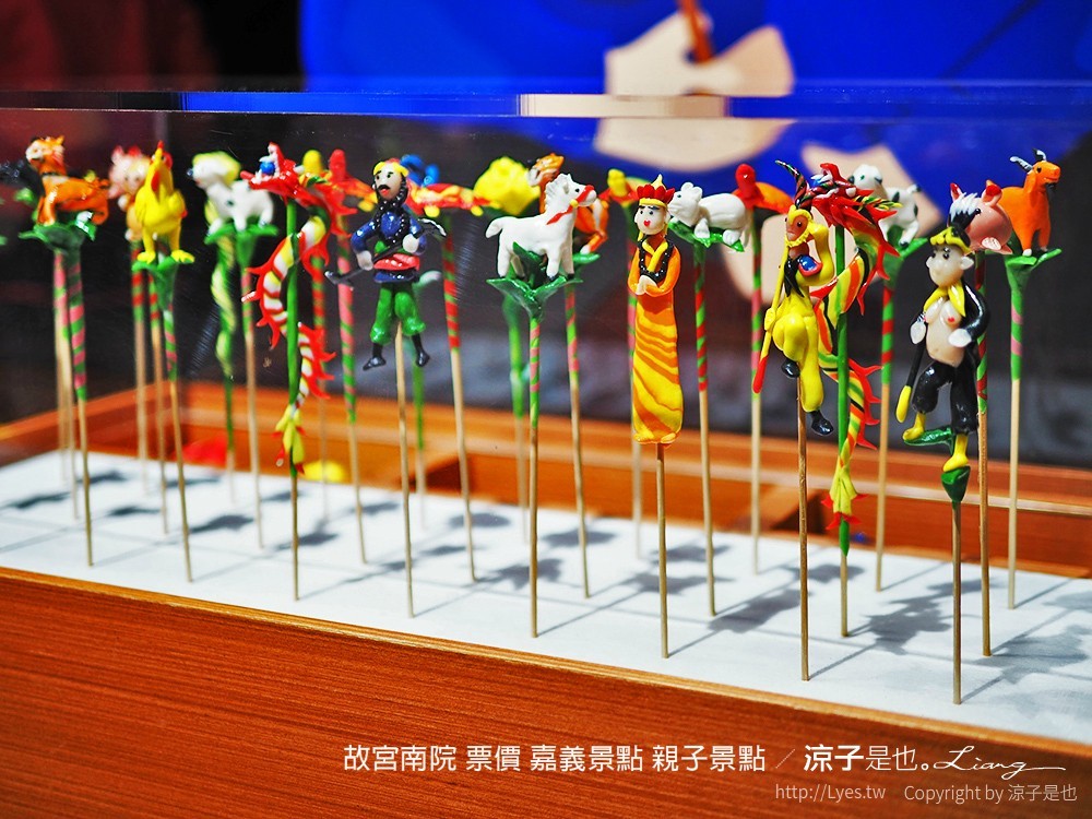 故宮南院 票價 嘉義景點 親子景點