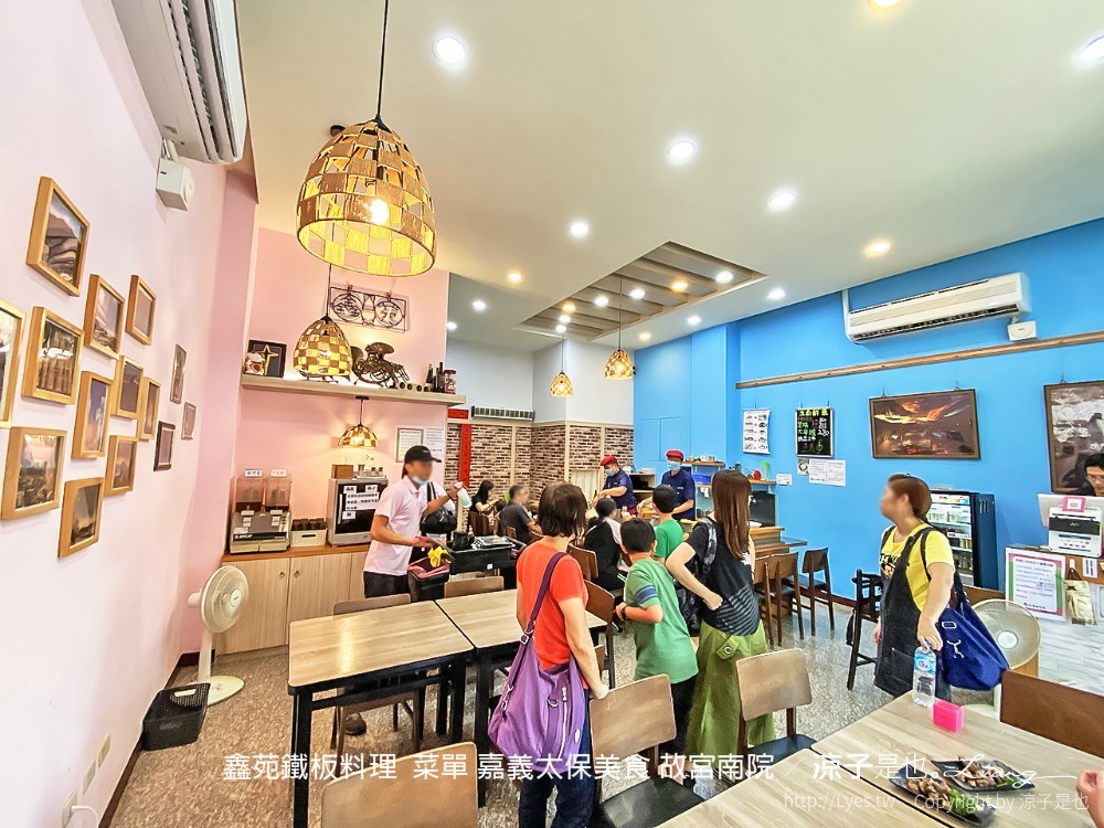 鑫苑鐵板料理 菜單 嘉義太保美食 故宮南院