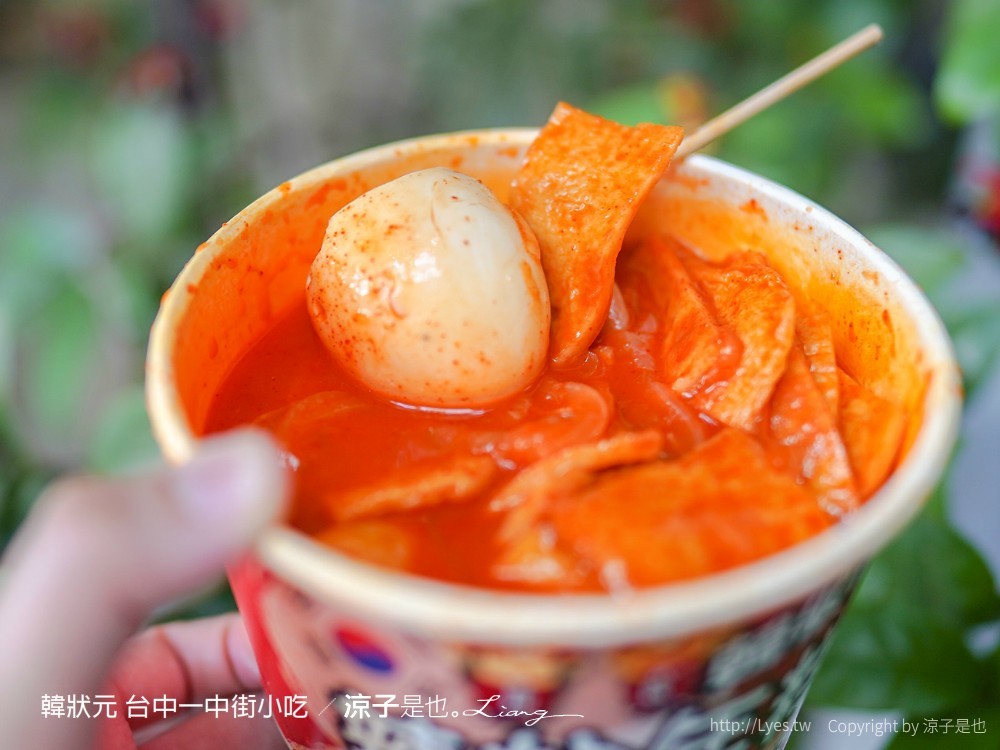 韓狀元 辣炒年糕 台中一中街小吃