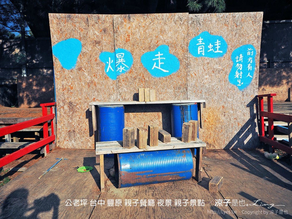 公老坪 台中 豐原 親子餐廳 夜景 親子景點