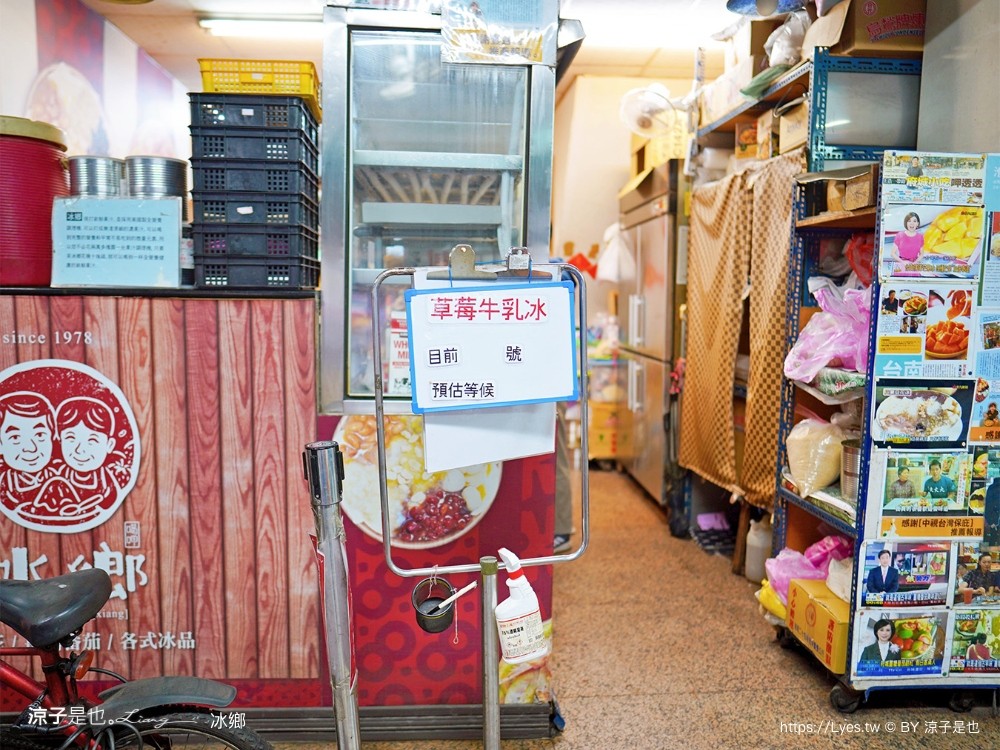 冰鄉 菜單 台南美食 冰鄉草莓冰 草莓季節限定 台南木瓜牛奶 哈密瓜牛奶