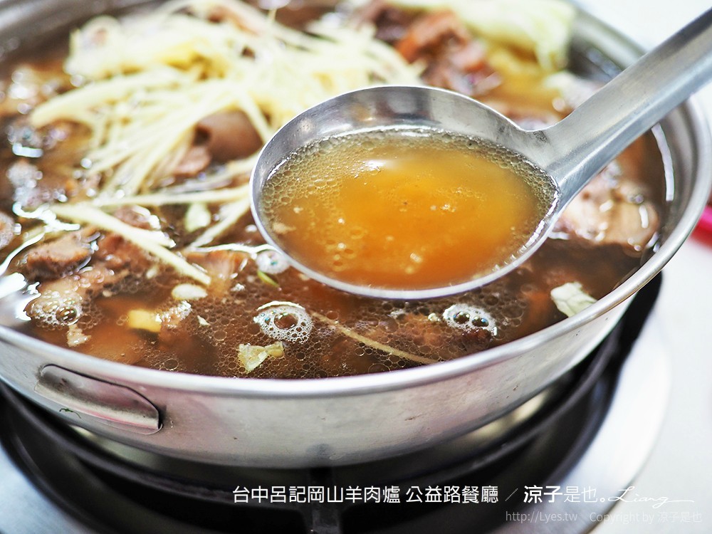 台中呂記岡山羊肉爐 公益路餐廳
