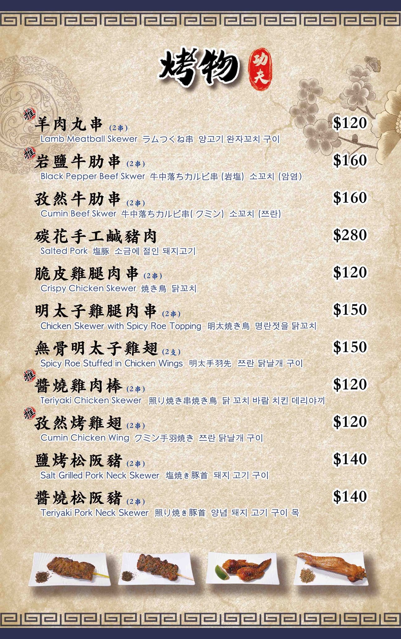 台中-碳花台中(附菜單)科博館餐廳 烤羊腿很豪氣 搭配酸菜白肉鍋剛剛好