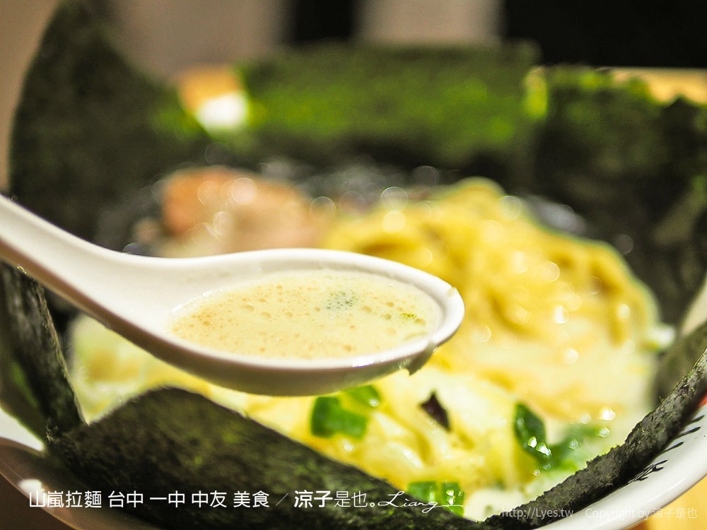 山嵐拉麵 台中 一中 中友 美食