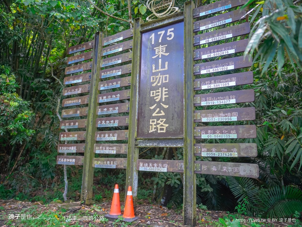 台南 景觀咖啡館 推薦 175東山咖啡公路 關子嶺 景觀餐廳 仙湖休閒農場 大鋤花間 五隆園 174 紅楓咖啡