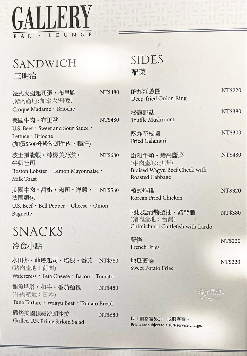 台北-上庭酒廊(附菜單) 晶華酒店紅到國外的冠軍牛肉麵 麻辣牛肉麵限定4天買一送一！週末早午餐人氣也很高