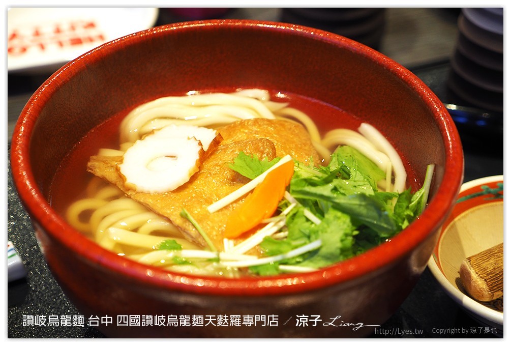 台中-四國讚岐烏龍麵天麩羅專門店 讚岐烏龍麵真的有Q呦