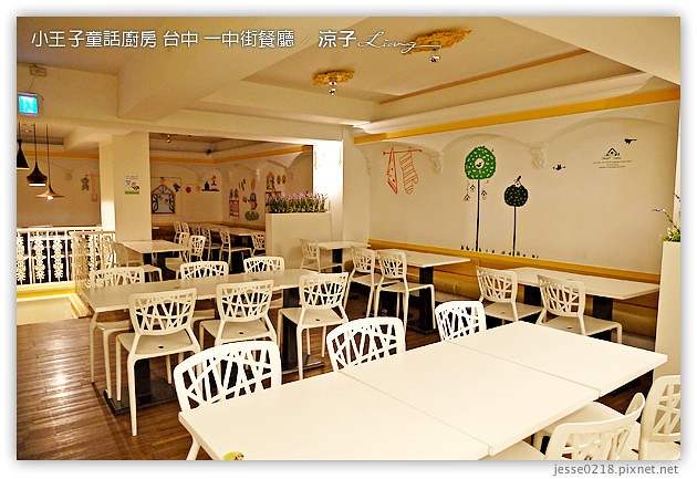 台中-小王子童話廚房-適合學生聚餐、美味度普通的一中街簡餐餐廳