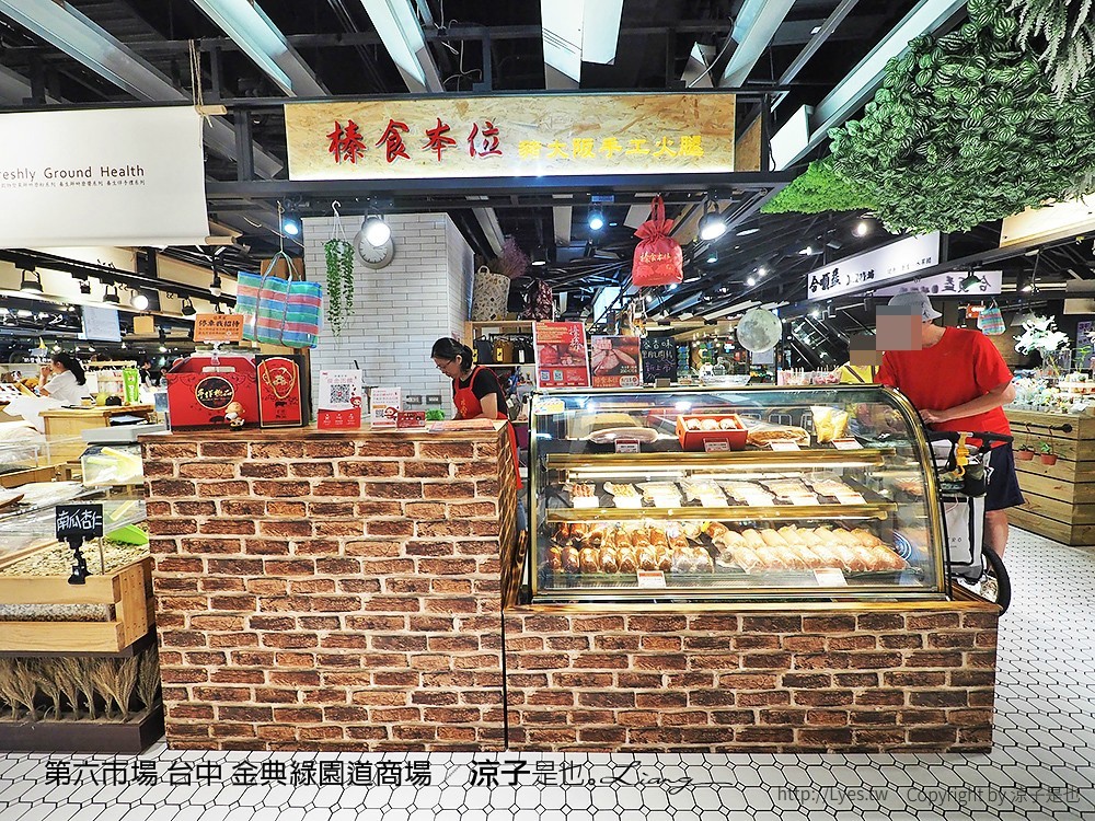 第六市場 台中 金典綠園道商場