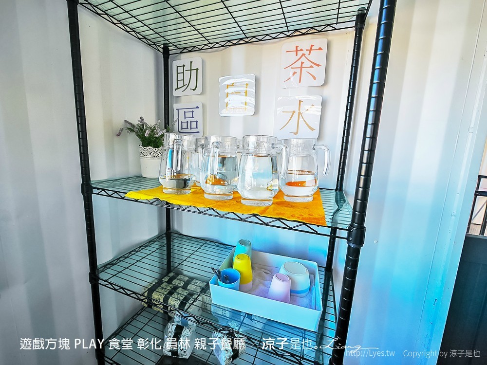 遊戲方塊 play 食堂 彰化 員林 親子餐廳