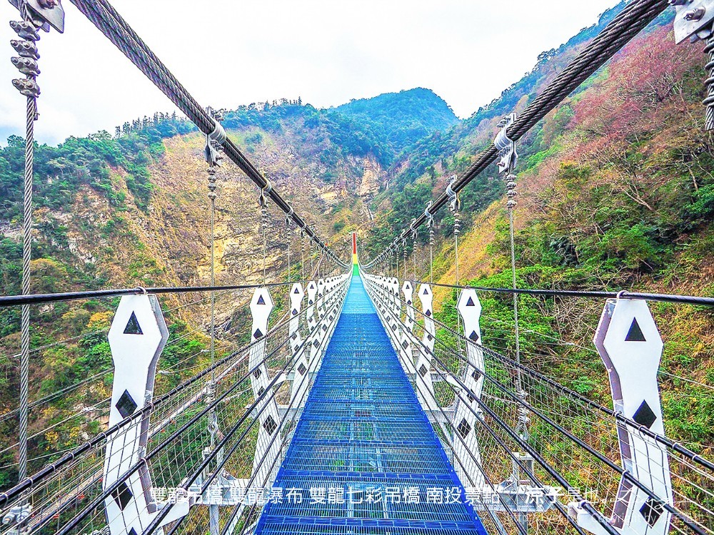 雙龍吊橋 雙龍瀑布 雙龍七彩吊橋 南投景點