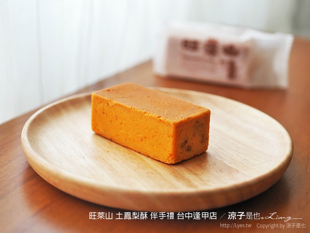 旺萊山 土鳳梨酥 伴手禮 台中逢甲店