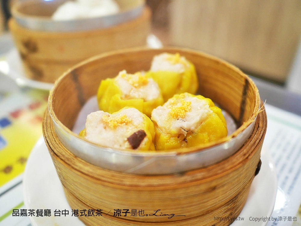 品嘉茶餐廳 台中 港式飲茶