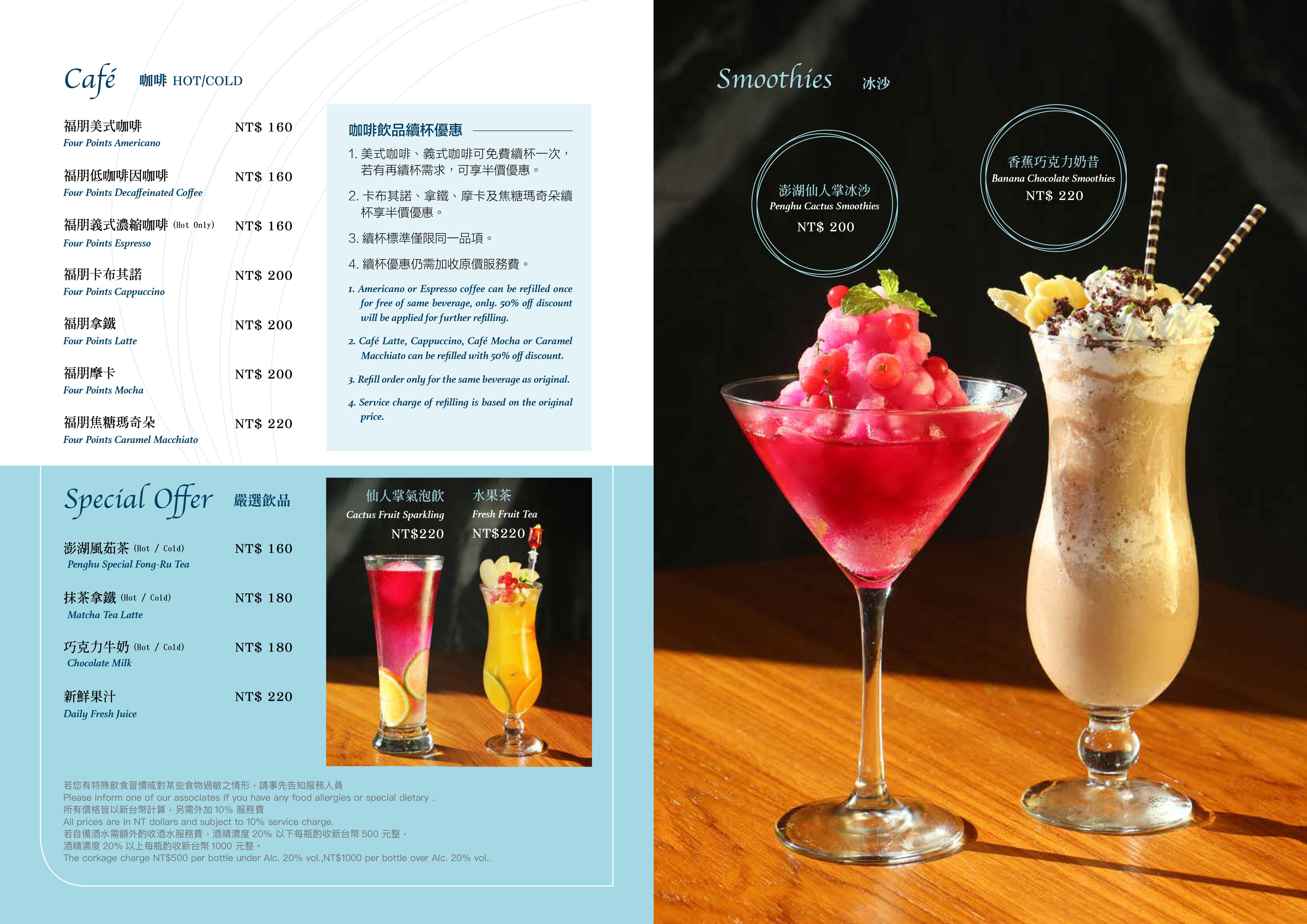 澎湖美食-藍洞(附菜單) 龍膽石斑豪華海鮮麵線澎派擱厚呷！還有在地風的XO醬干貝義大利麵 澎湖福朋喜來登酒店餐廳