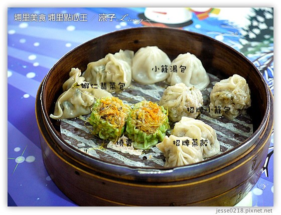埔里美食 埔里點心王 6