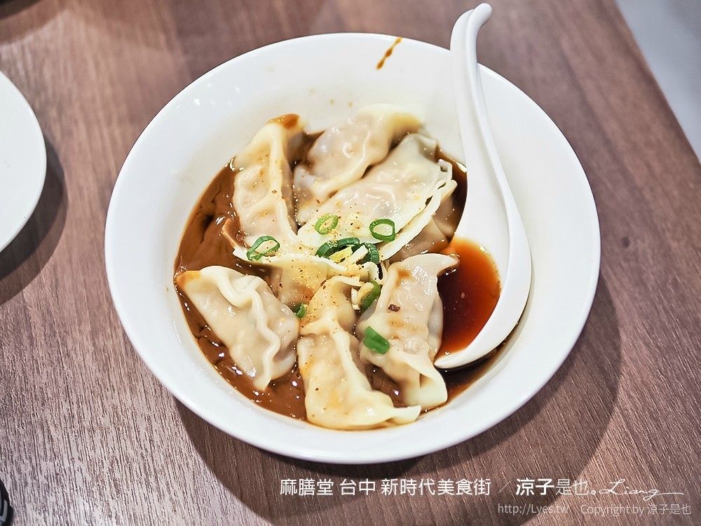 麻膳堂 台中 新時代美食街