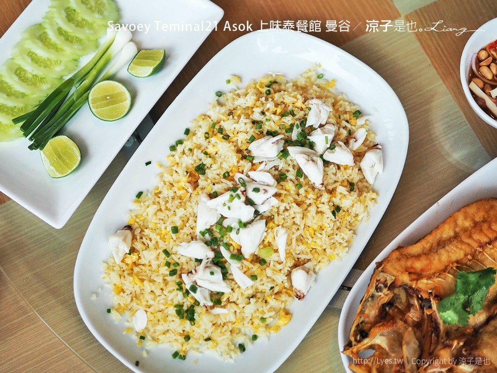 Savoey Teminal21 Asok 上味泰餐館 曼谷