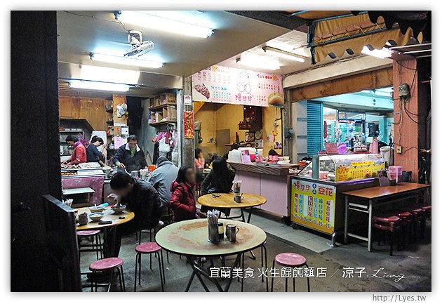 宜蘭-火生麵店-古早味美食火生餛飩麵店