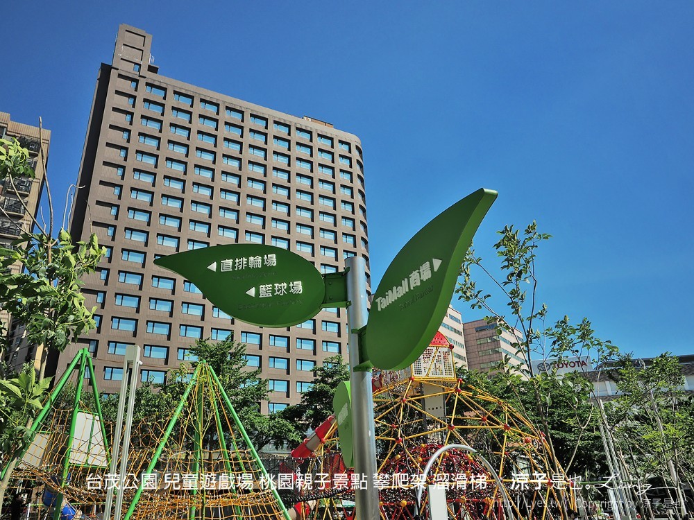 台茂公園 兒童遊戲場 桃園親子景點 攀爬架 溜滑梯