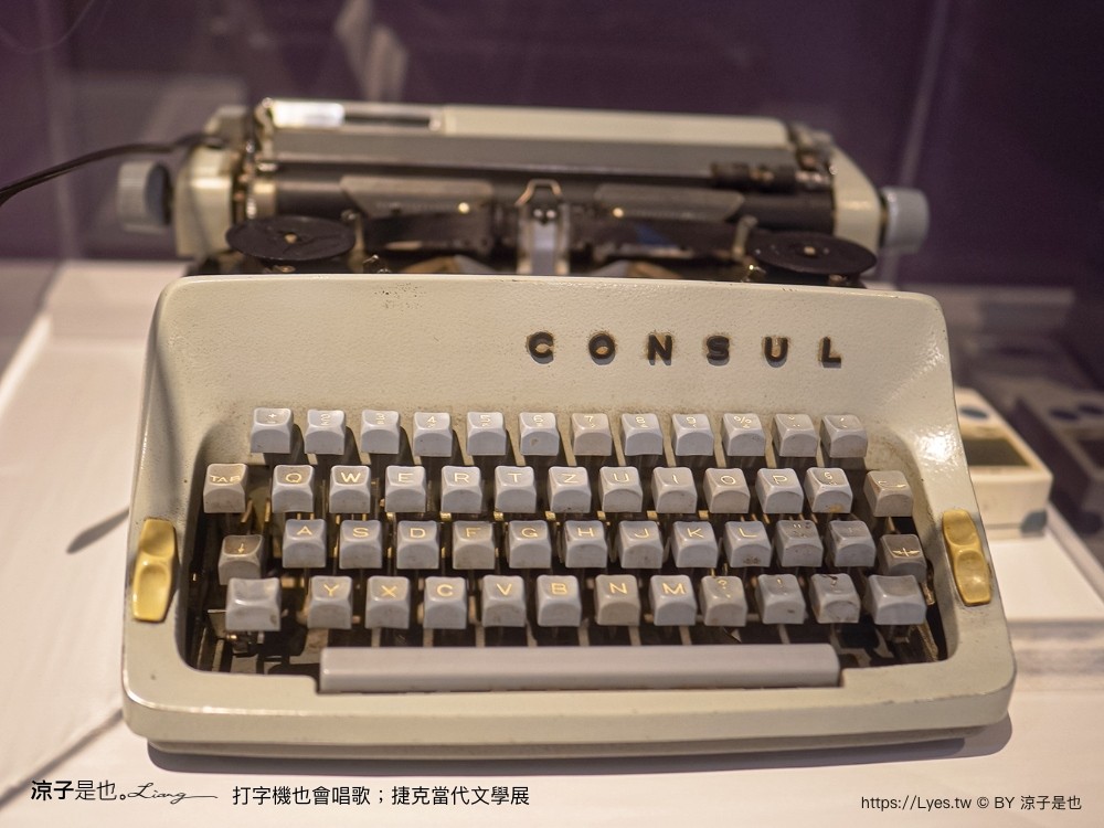 打字機也會唱歌 捷克當代文學展 台南景點 國立臺灣文學館 展覽室d 展覽時間 地點 文學展講座 親子推廣活動