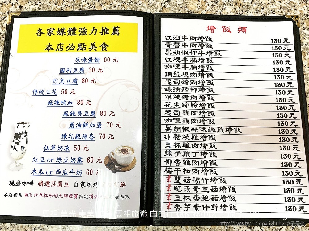 馬祖 莒光 東莒 美食 馬祖旅遊 自由行 楓樹林小吃