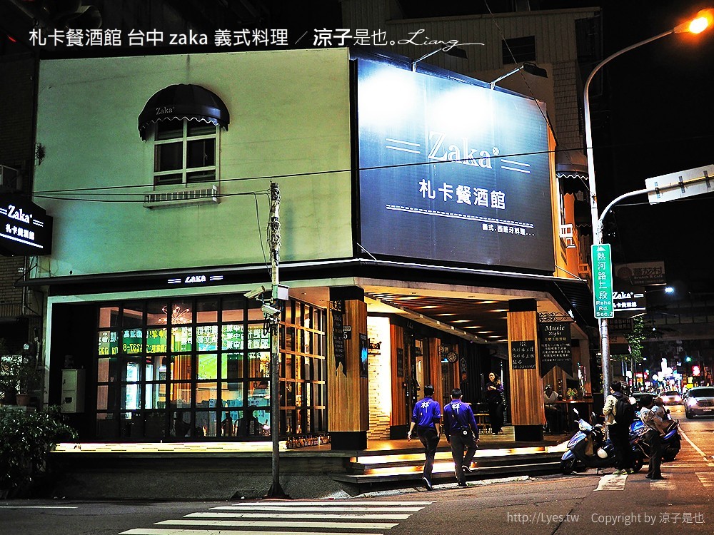 札卡餐酒館 台中 zaka 義式料理