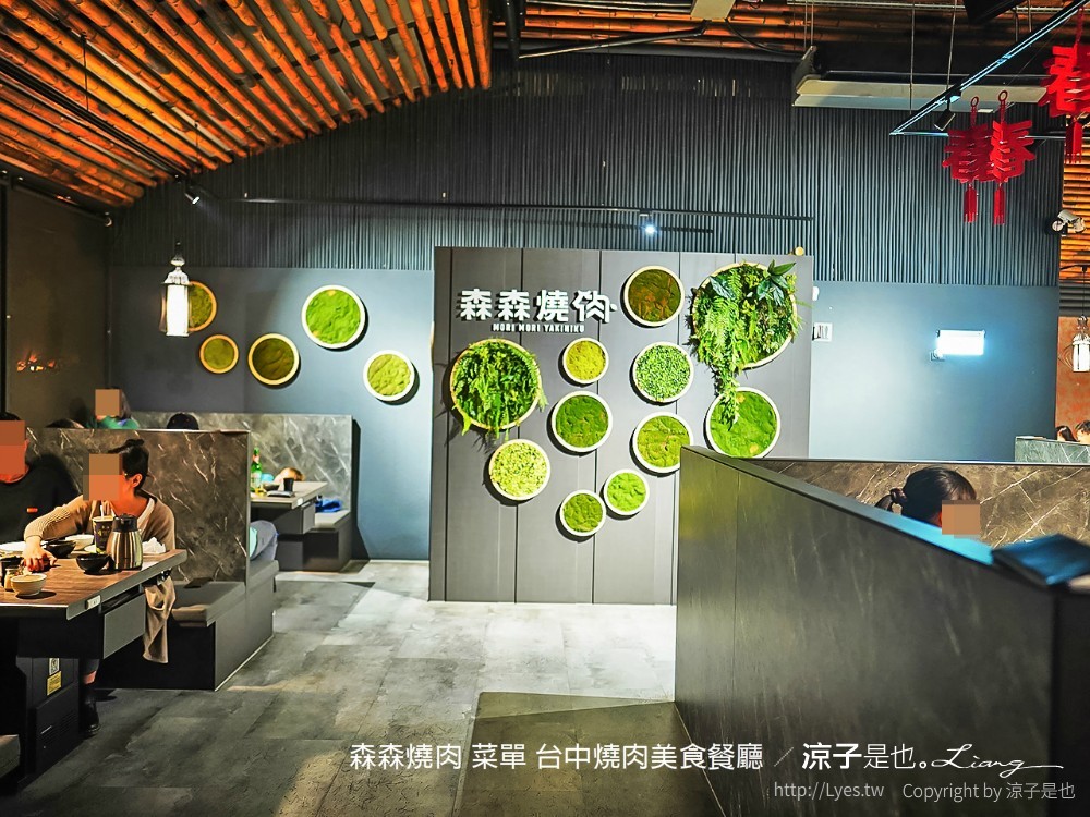 森森燒肉 菜單 台中燒肉美食餐廳