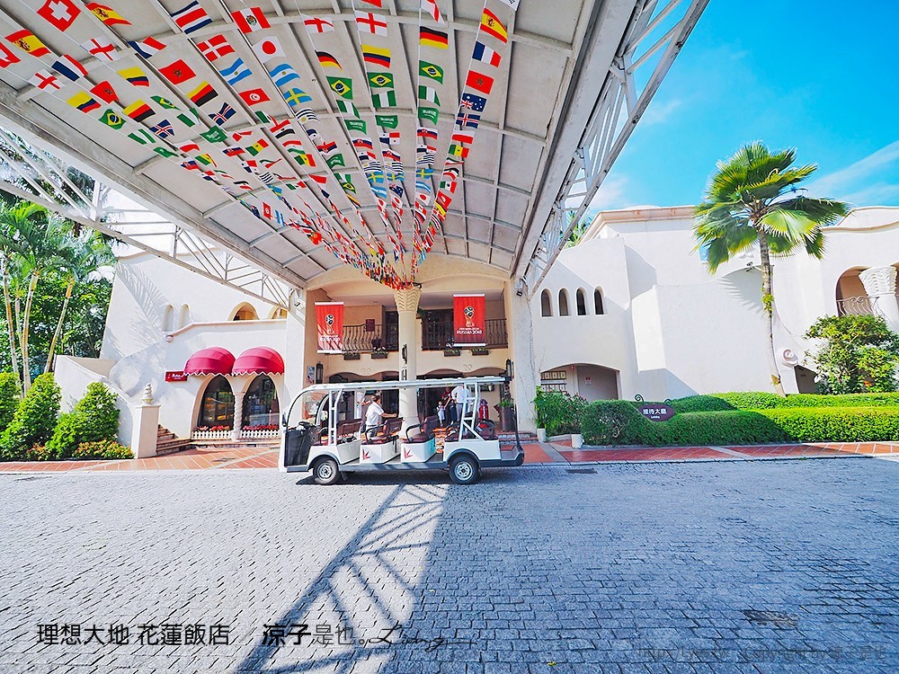 理想大地 花蓮飯店