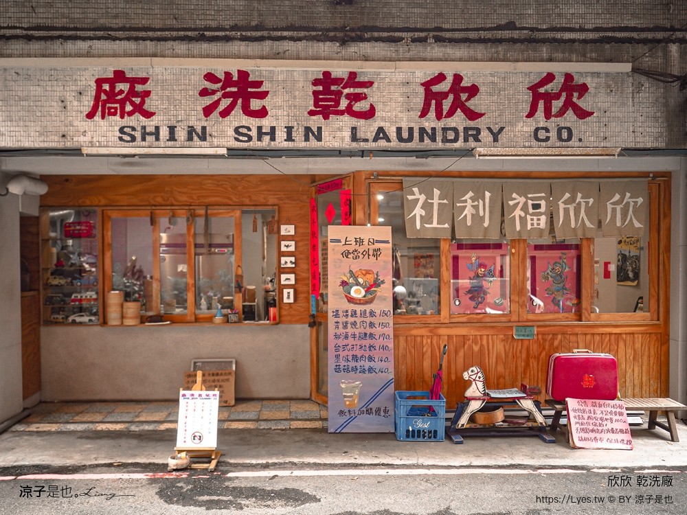 欣欣乾洗廠 菜單 台中早午餐 火車站 文青咖啡廳 台中老宅餐廳 寵物友善咖啡廳 台中ig美食 特色餐廳 復古