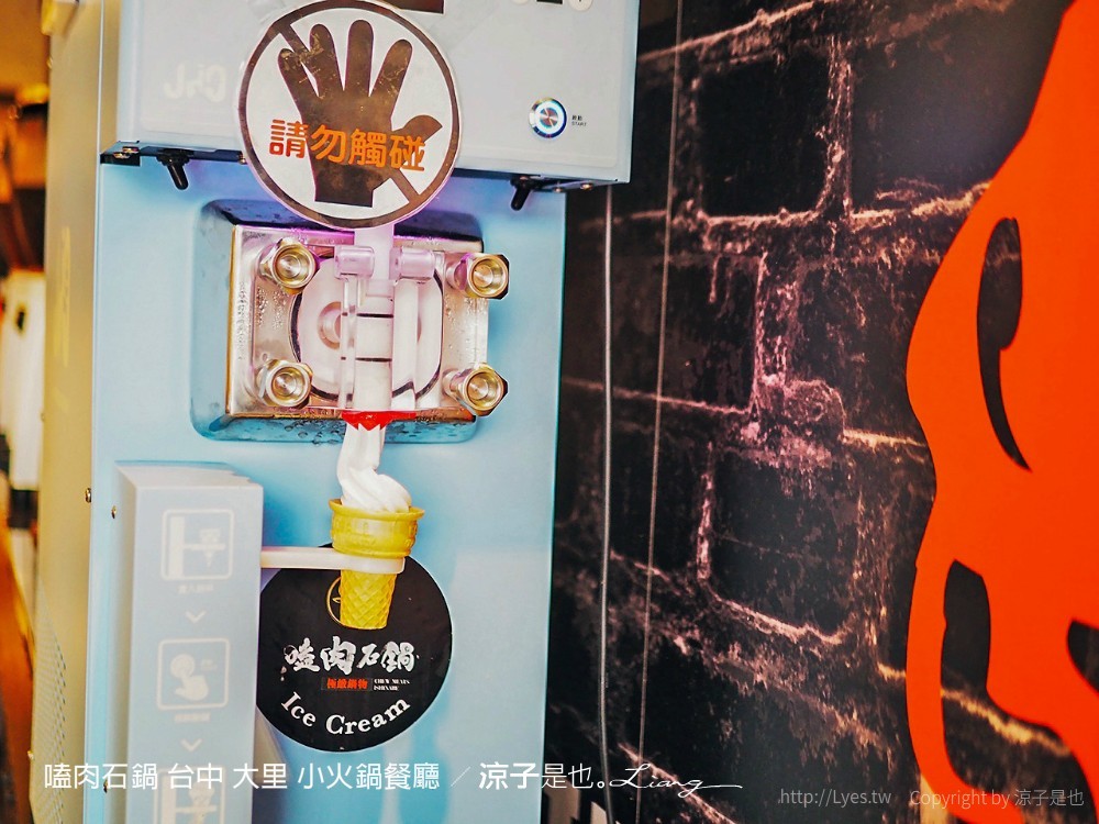 嗑肉石鍋 台中 大里 小火鍋餐廳