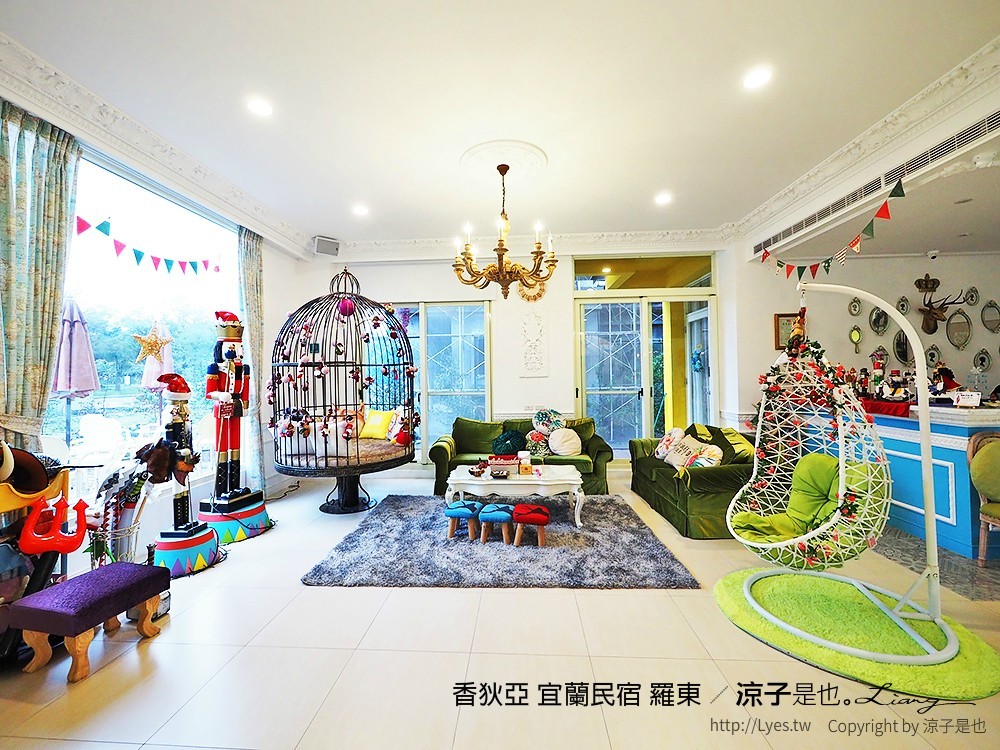 香狄亞 宜蘭民宿 羅東