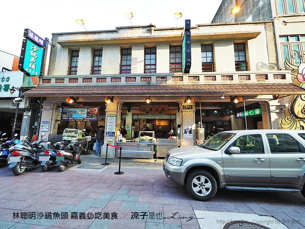 林聰明沙鍋魚頭 嘉義必吃美食