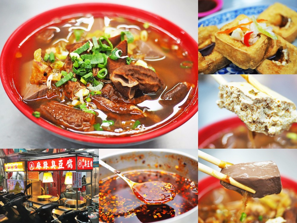 洪麻辣臭豆腐 一中街