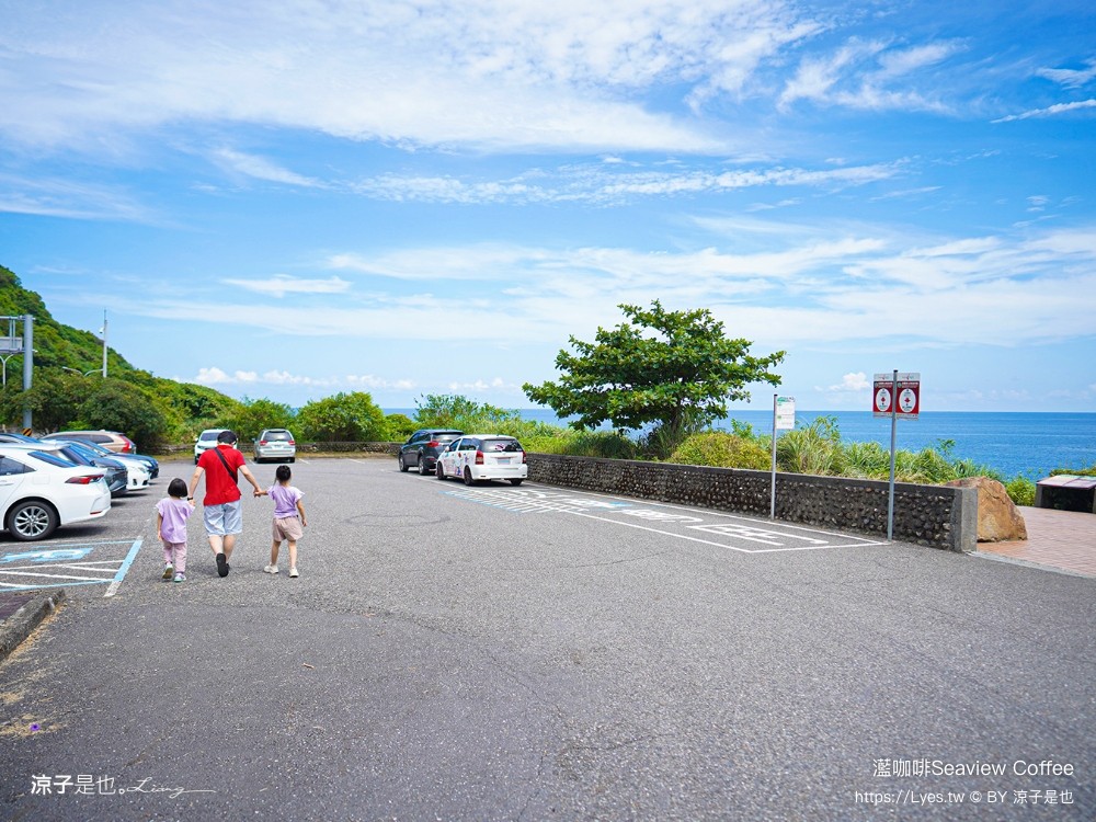 蘫咖啡 seaview coffee