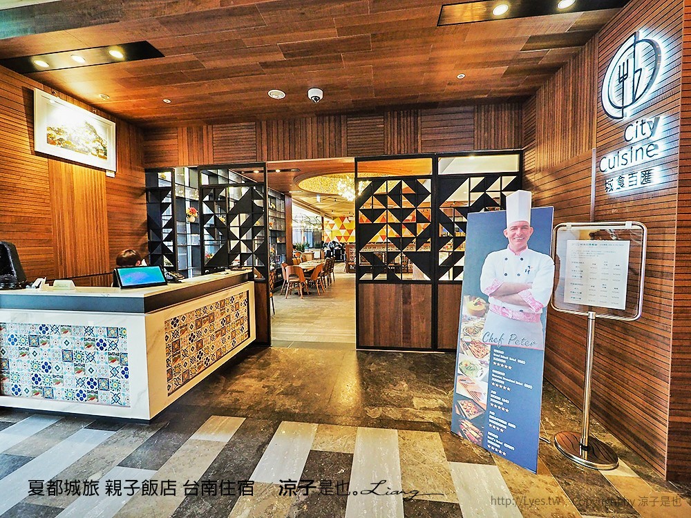 夏都城旅 親子飯店 台南住宿