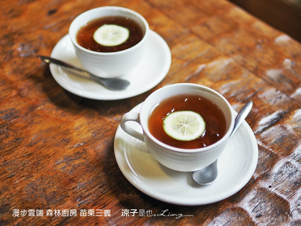 漫步雲端 森林廚房 苗栗三義