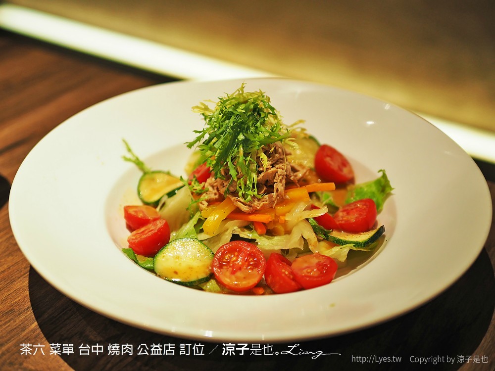 茶六 菜單 台中 燒肉 公益店 訂位