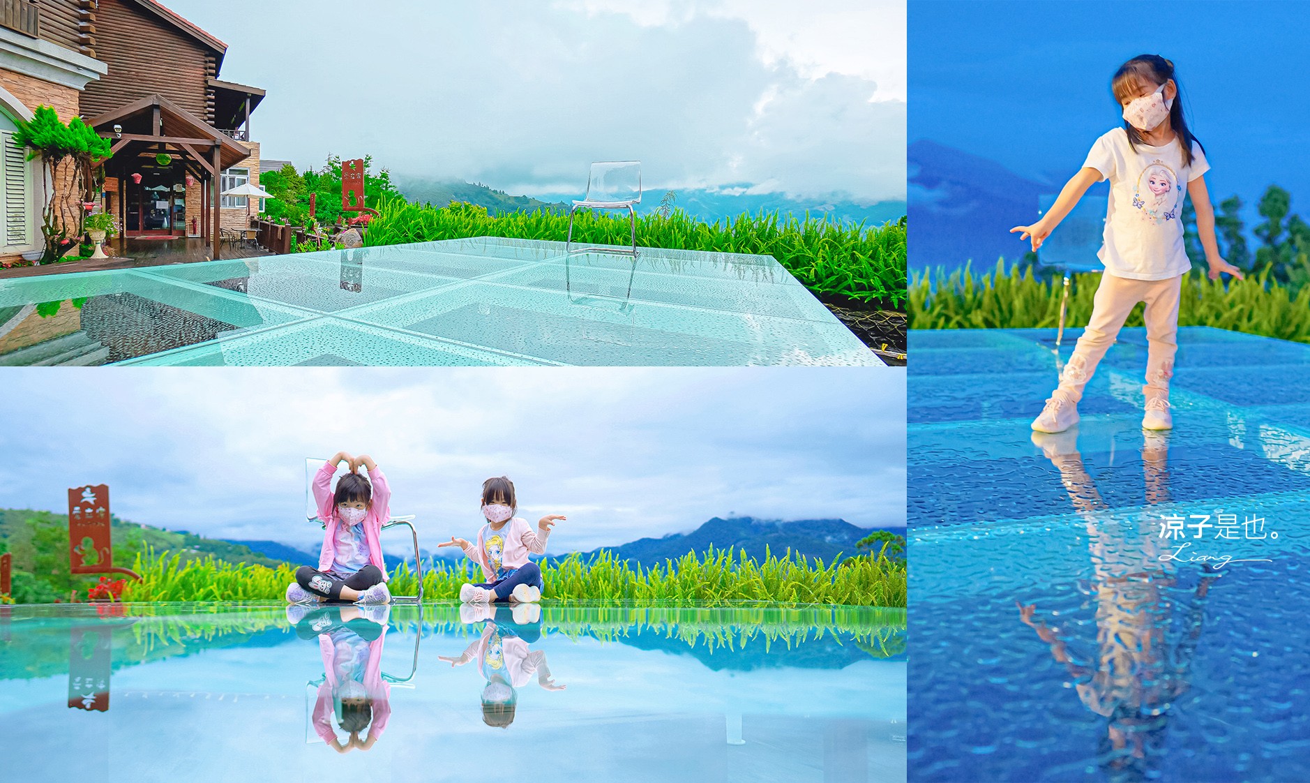 愛立家旅遊民宿 清境住宿 清境包棟民宿 水管屋 玻璃屋 小木屋 兒童遊戲室 早餐 晚餐