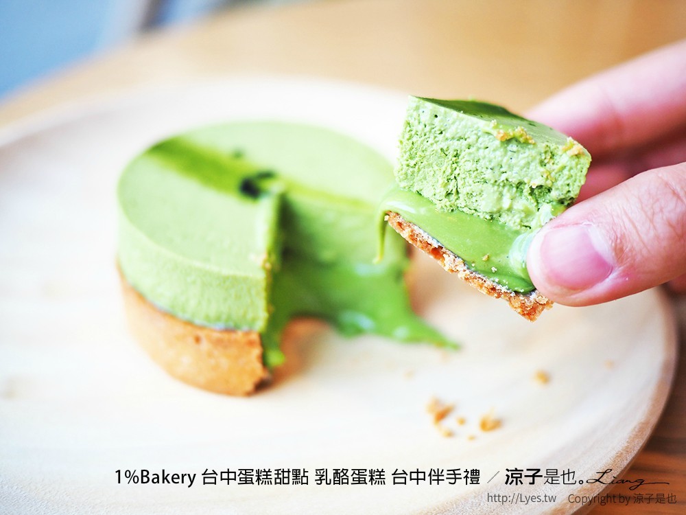1%Bakery 台中蛋糕甜點 乳酪蛋糕 台中伴手禮