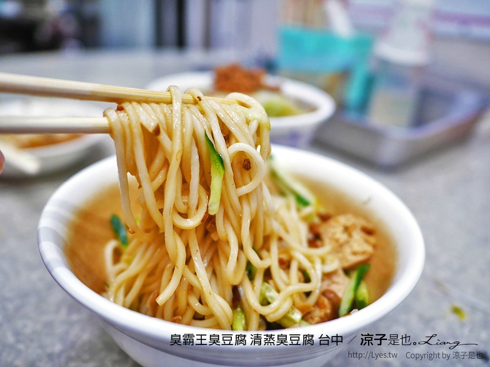 臭霸王臭豆腐 清蒸臭豆腐 台中