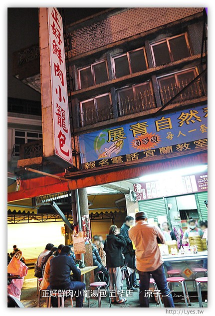 宜蘭美食-正好鮮肉小籠湯包 五結店-皮薄湯汁多的正常鮮肉小籠包