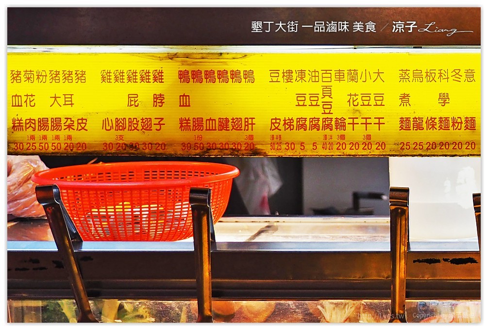 墾丁大街 一品滷味 美食 - 涼子是也 blog