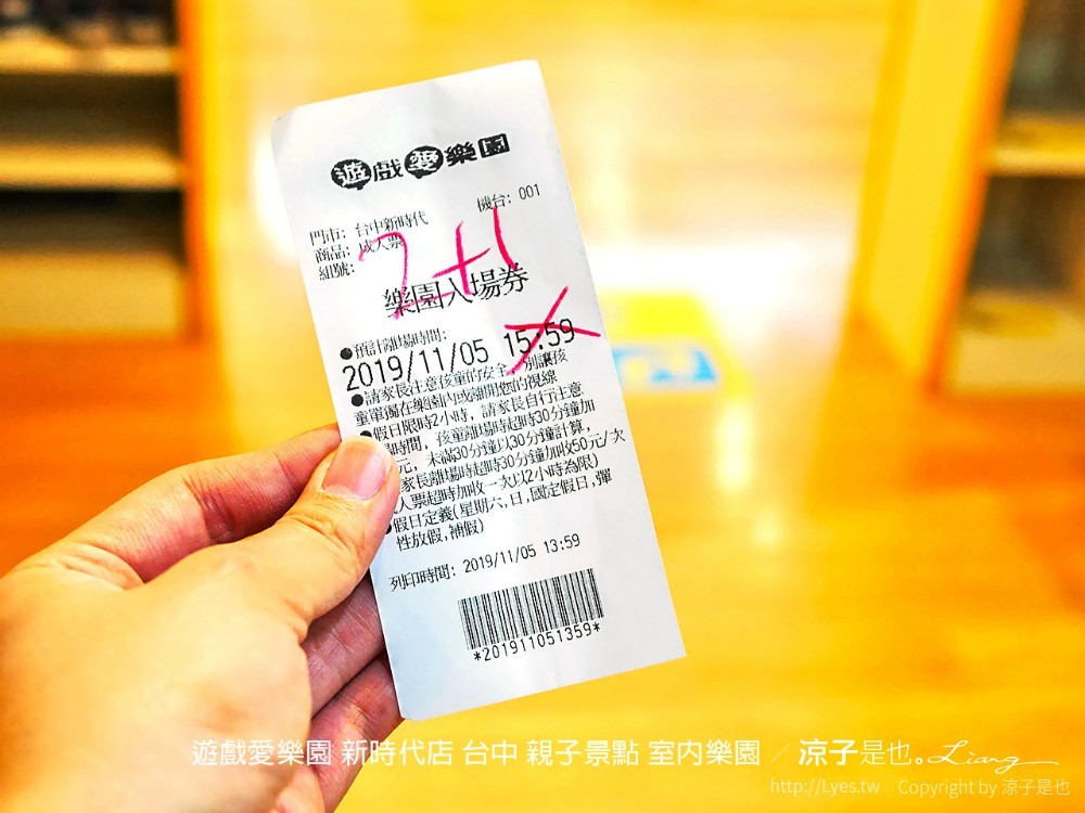 遊戲愛樂園 新時代店 台中 親子景點 室內樂園