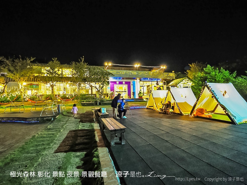 極光森林 彰化 景點 夜景 景觀餐廳